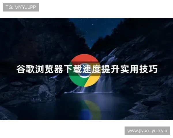 如何通过888集团浏览器优化网页加载速度，提升浏览效率的实用技巧与建议