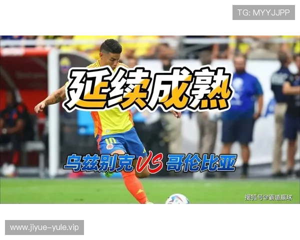 2026世界杯乌兹别克斯坦与哥伦比亚比赛的xG数据对比分析助力赛前预测