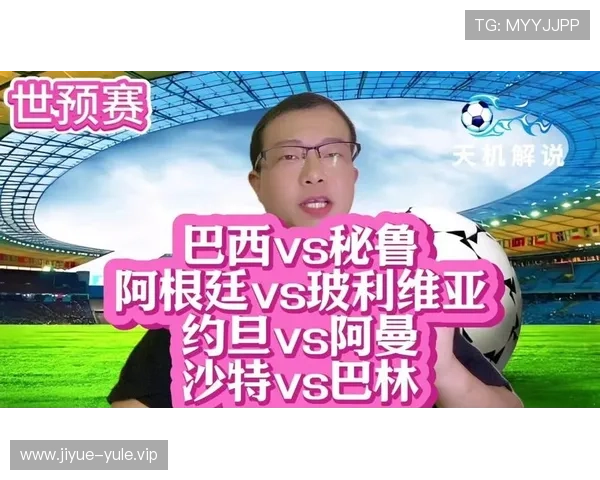 2026年世界杯约旦对阿根廷比赛回放的官方渠道及如何获取观看链接指南